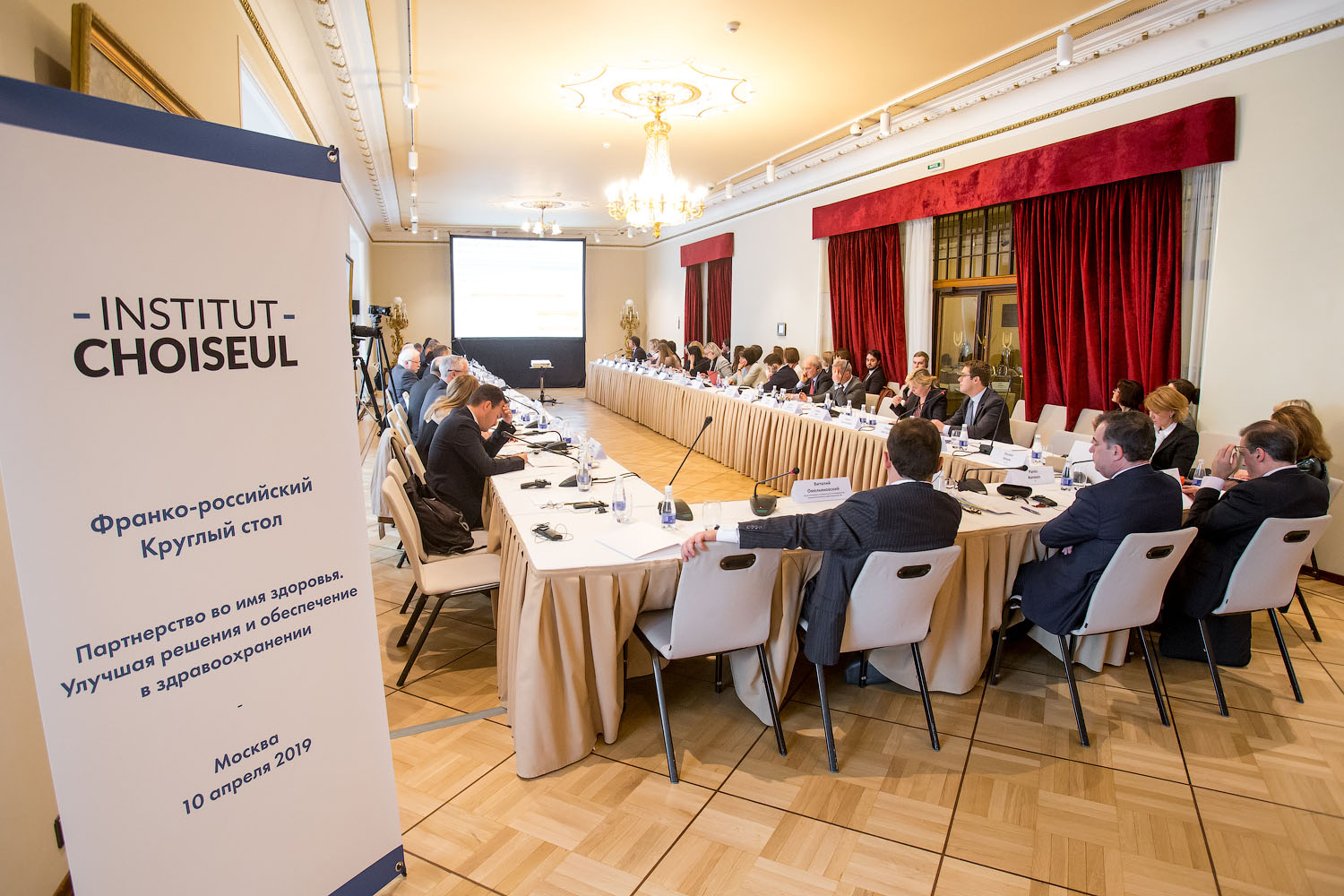 Table-ronde franco-russe “Partenariat pour la santé : améliorer la prise de décision en santé et l’offre de soins”